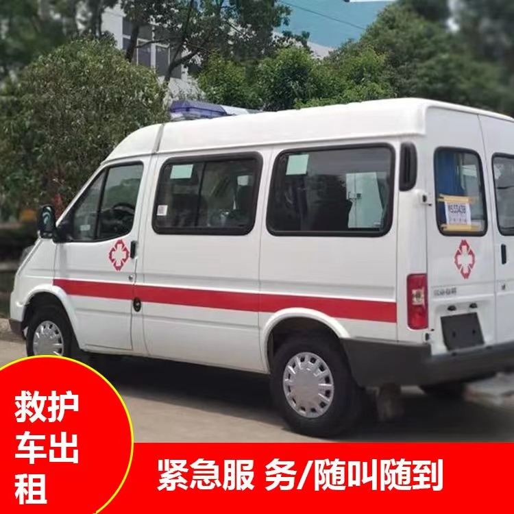 安乡重症监护救护车出租护送